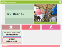 Tablet Screenshot of kanagawa-roushikyo.org